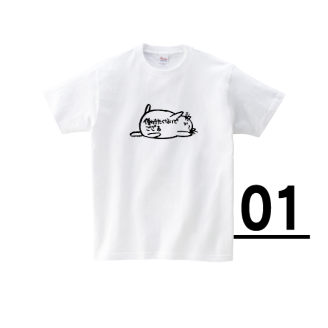 “Honkun’s Cat” T-Shirts White