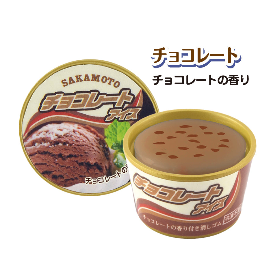 Ice Cream Scented Eraser / カップアイス消しゴム 匂い付き