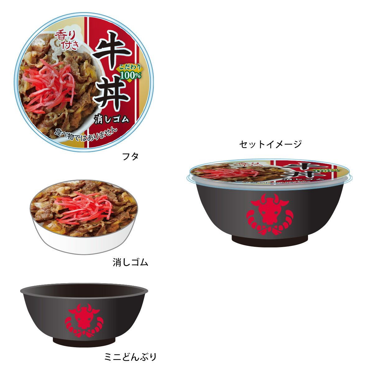 Food Bowl Eraser ! / 丼ぶり消しゴム!