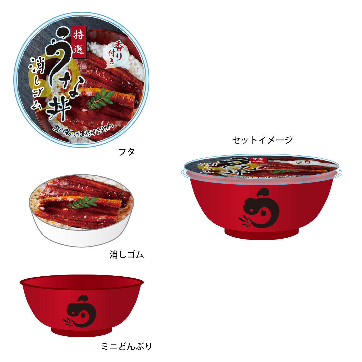 Food Bowl Eraser ! / 丼ぶり消しゴム!