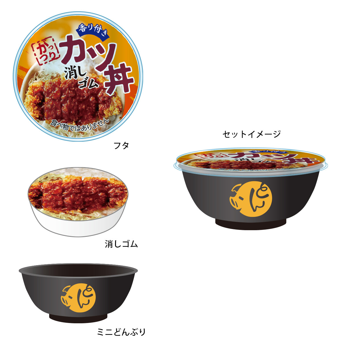 Food Bowl Eraser ! / 丼ぶり消しゴム!
