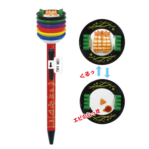 Sushi Pencil / 寿司ペン!