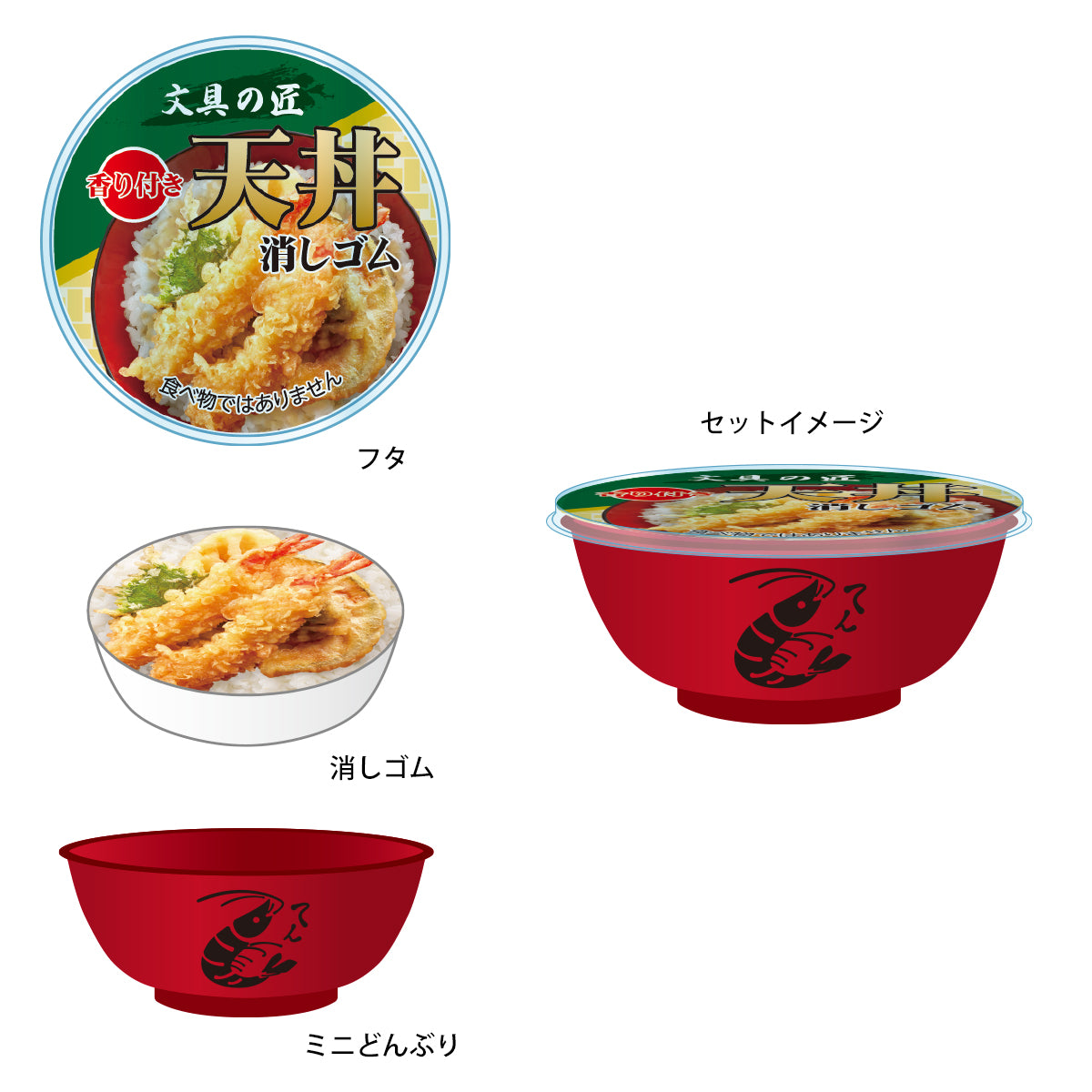 Food Bowl Eraser ! / 丼ぶり消しゴム!