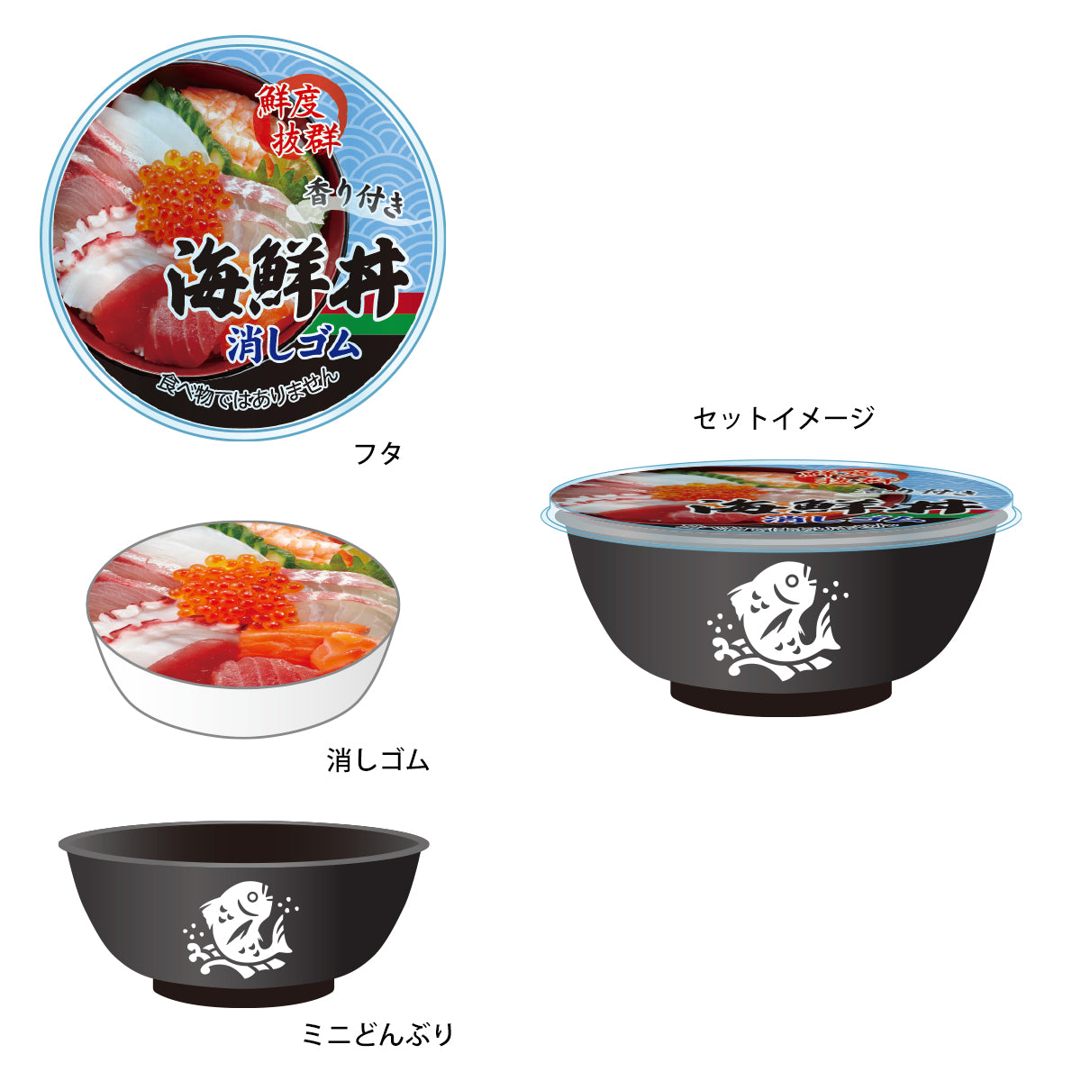 Food Bowl Eraser ! / 丼ぶり消しゴム!