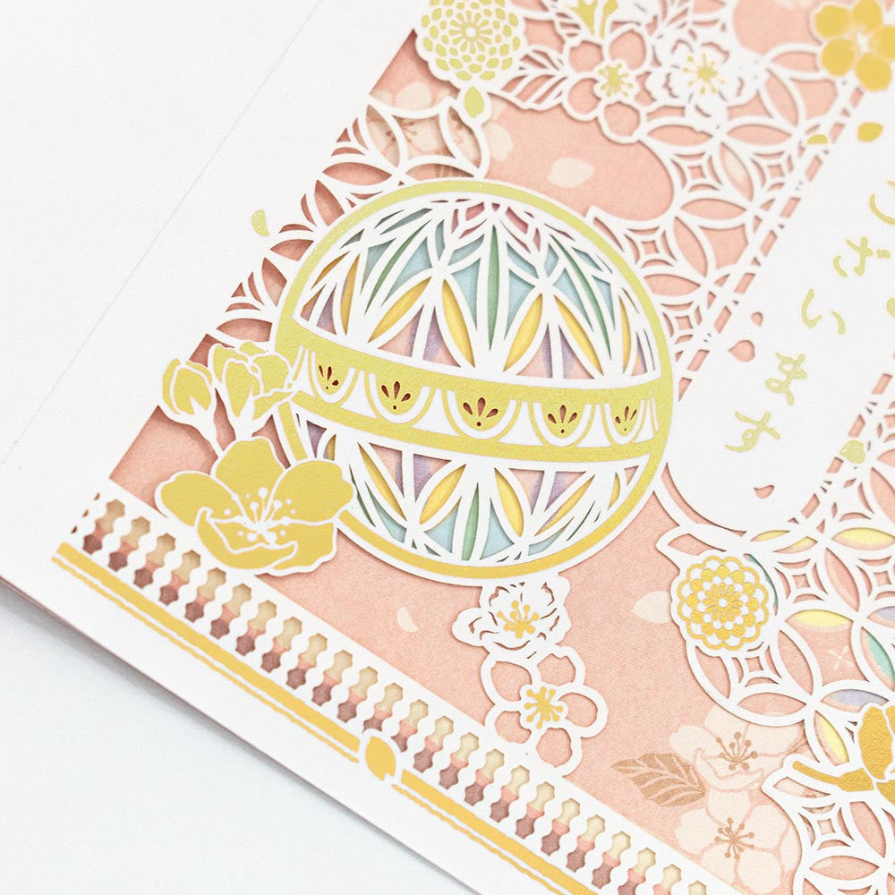 Laser-Cut Card - Congratulations, Cherry Blossom and Temari Ball -
