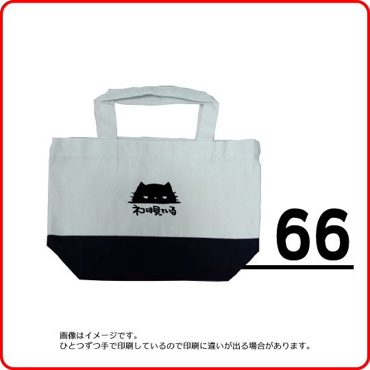 Honkun's cat Tote bag