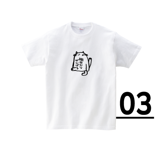 “Honkun’s Cat” T-Shirts White