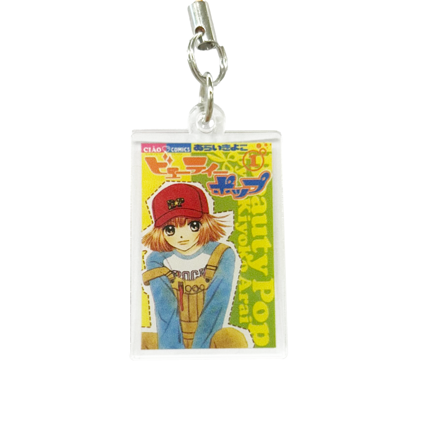 Ciao(チャオ) Legendary Masterpiece! Comic Cover Acrylic Keychain