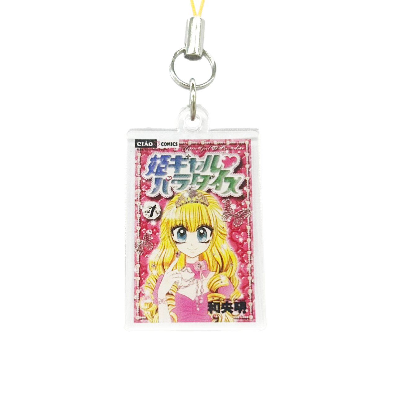 Ciao(チャオ) Legendary Masterpiece! Comic Cover Acrylic Keychain