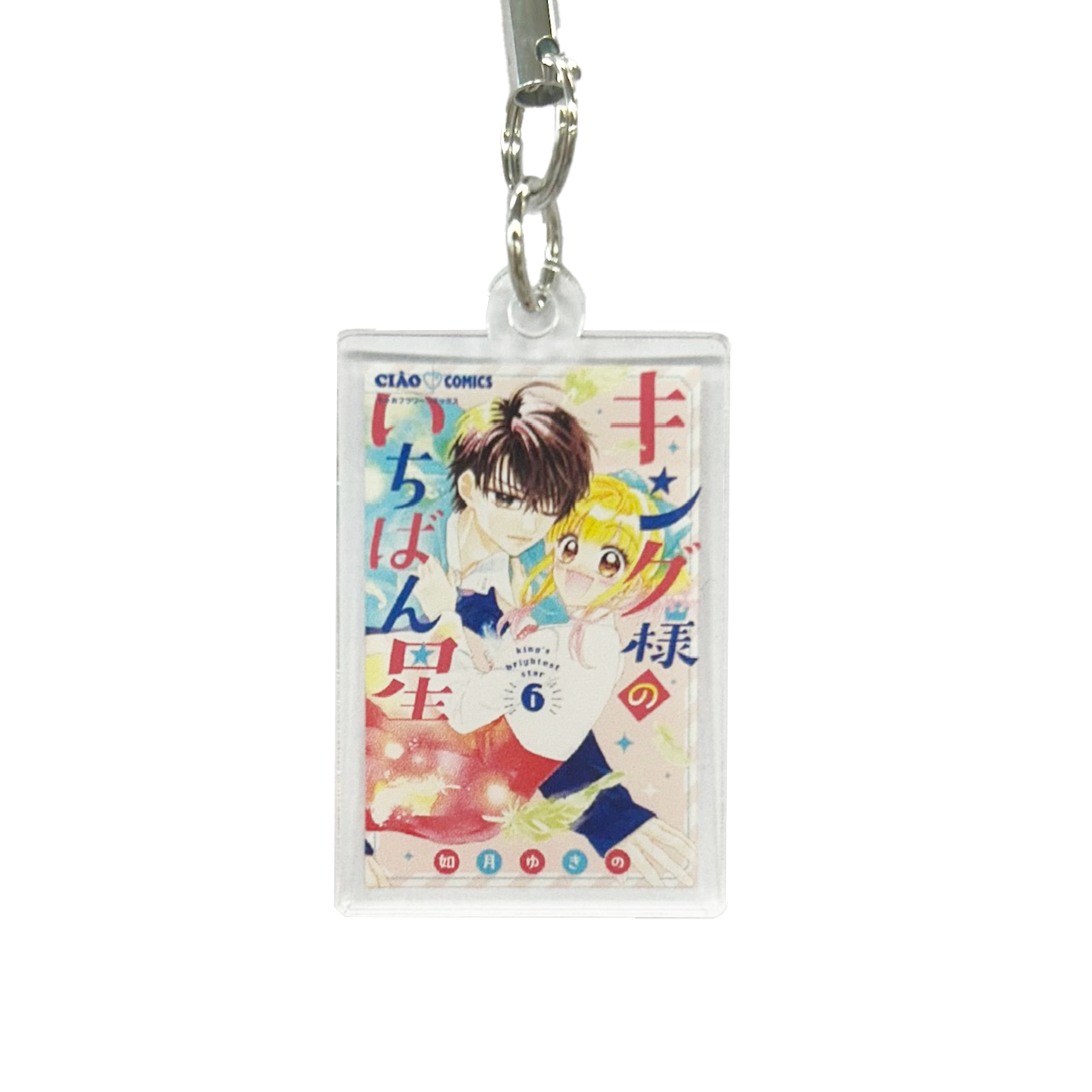 Ciao(チャオ) Legendary Masterpiece! Comic Cover Acrylic Keychain