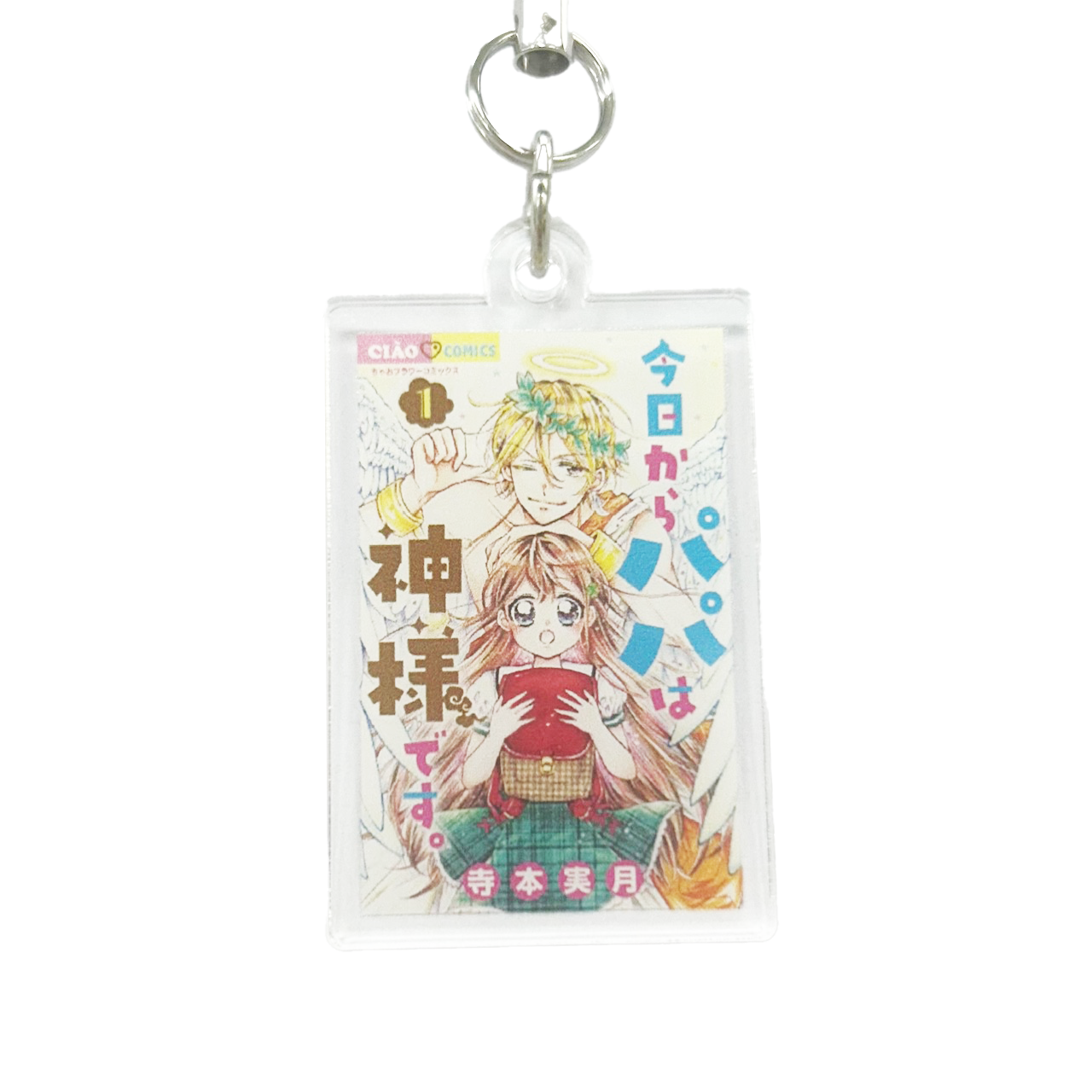 Ciao(チャオ) Legendary Masterpiece! Comic Cover Acrylic Keychain