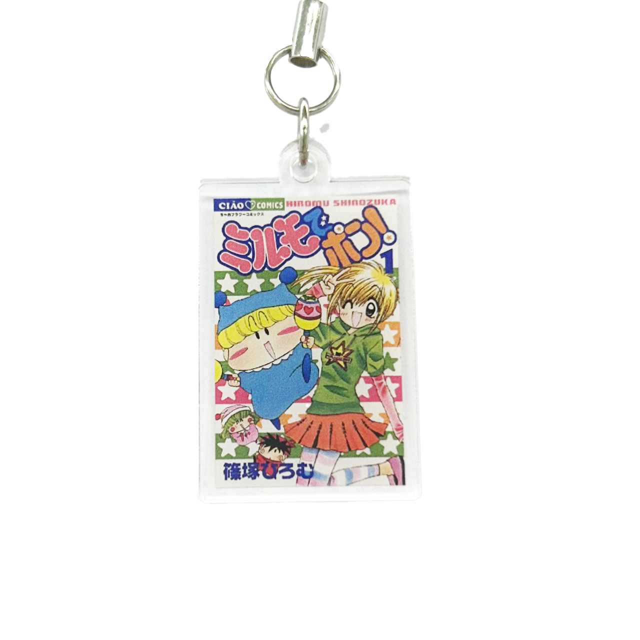 Ciao(チャオ) Legendary Masterpiece! Comic Cover Acrylic Keychain