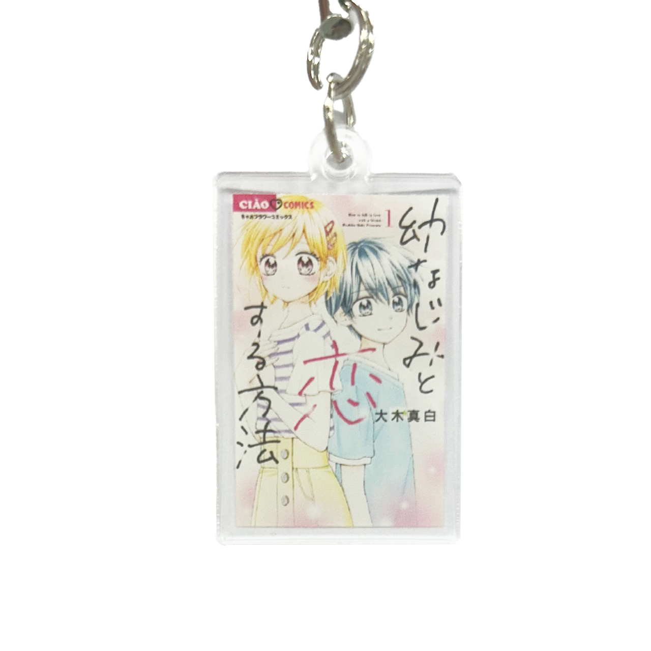 Ciao(チャオ) Legendary Masterpiece! Comic Cover Acrylic Keychain