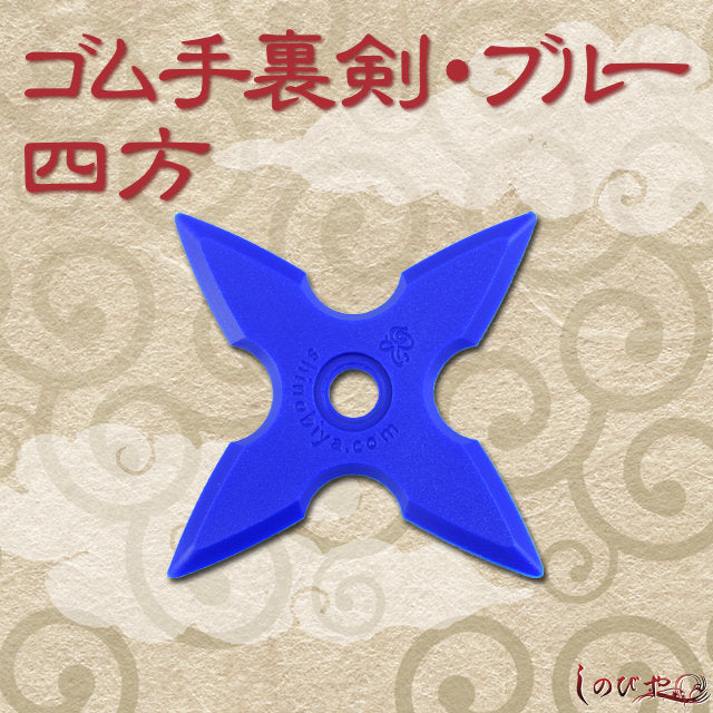 Ninja Shuriken Rubber ver.