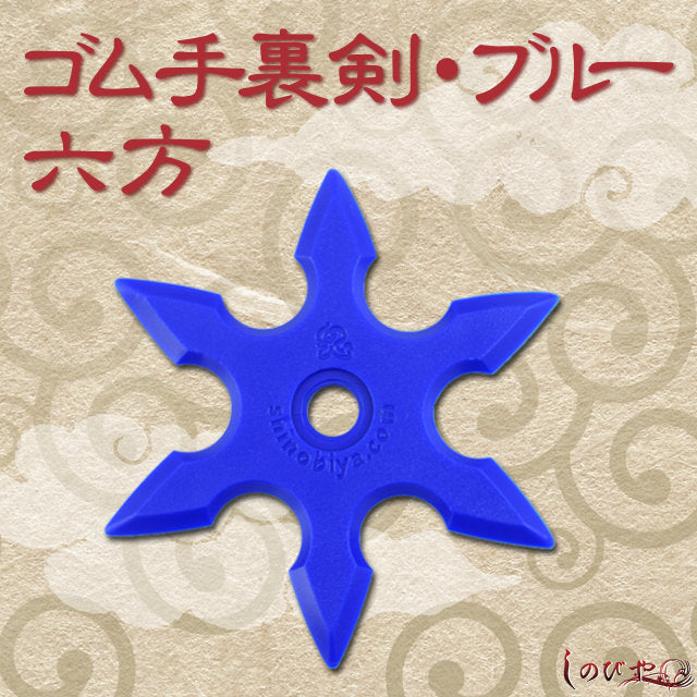 Ninja Shuriken Rubber ver.