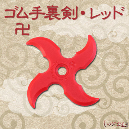 Ninja Shuriken Rubber ver.