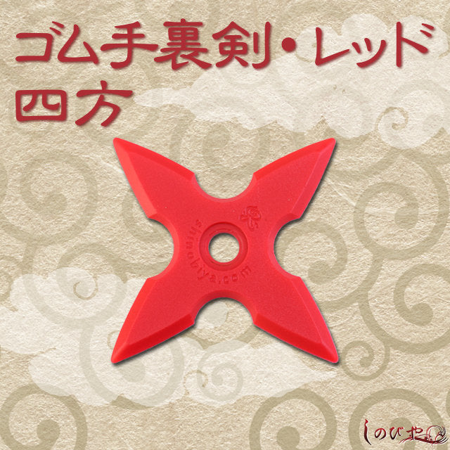 Ninja Shuriken Rubber ver.