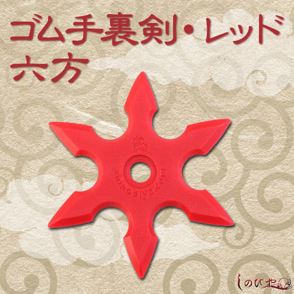 Ninja Shuriken Rubber ver.