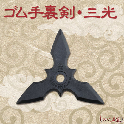 Ninja Shuriken Rubber ver.