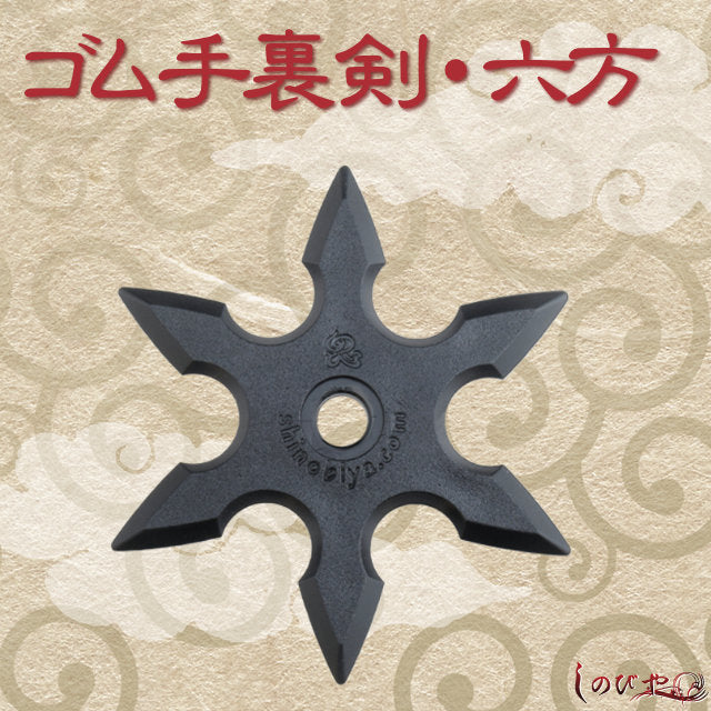 Ninja Shuriken Rubber ver.