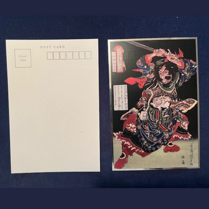 Post card - Utagawa Kuniyoshi and Kawase Hasui