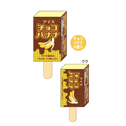 Ice Candy Scented Eraser / アイスキャンディ消しゴム