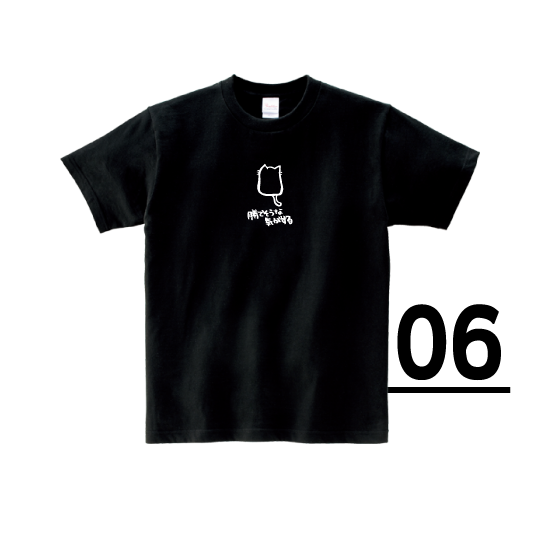 “Honkun’s Cat” T-Shirts Black