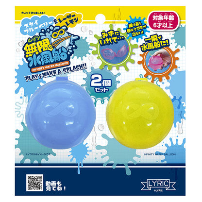 Infinity Water Balloons