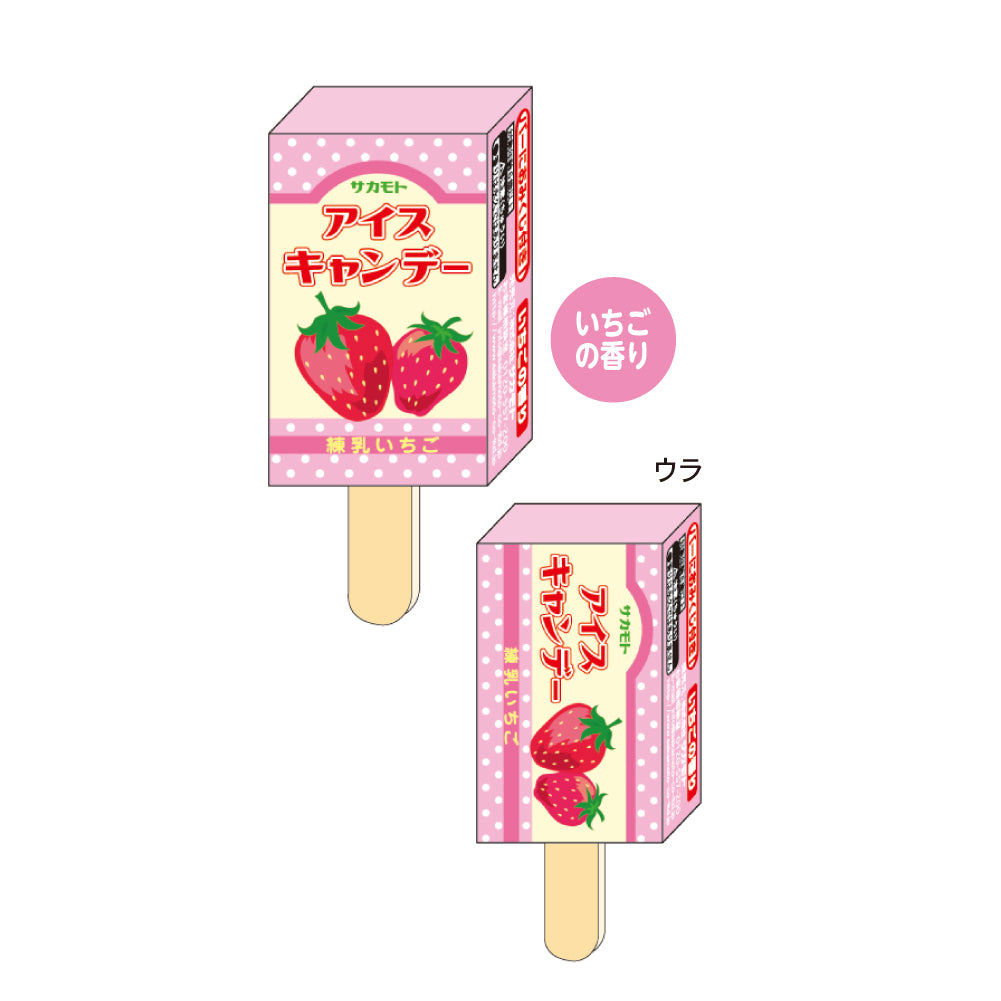 Ice Candy Scented Eraser / アイスキャンディ消しゴム