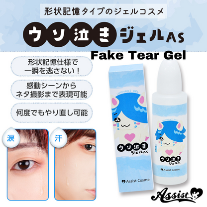 Fake Tear Gel