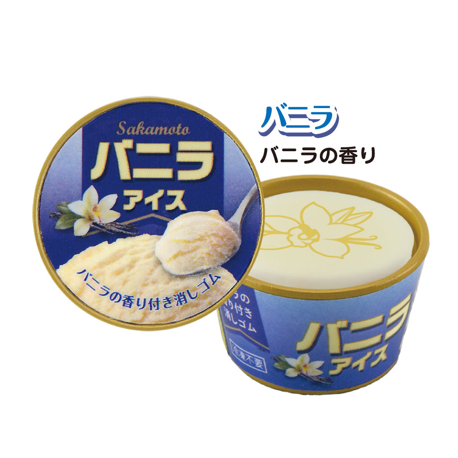 Ice Cream Scented Eraser / カップアイス消しゴム　匂い付き