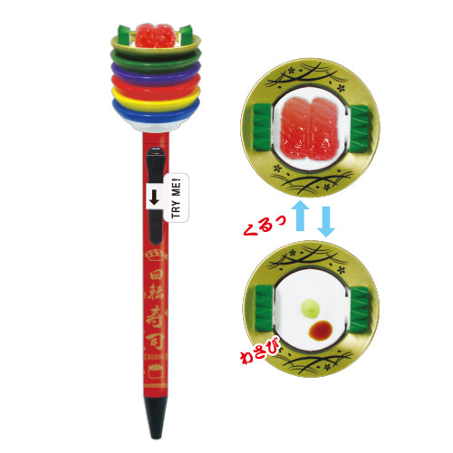 Sushi Pencil / 寿司ペン！