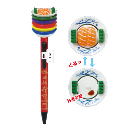 Sushi Pencil / 寿司ペン！