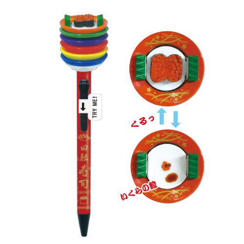 Sushi Pencil / 寿司ペン！