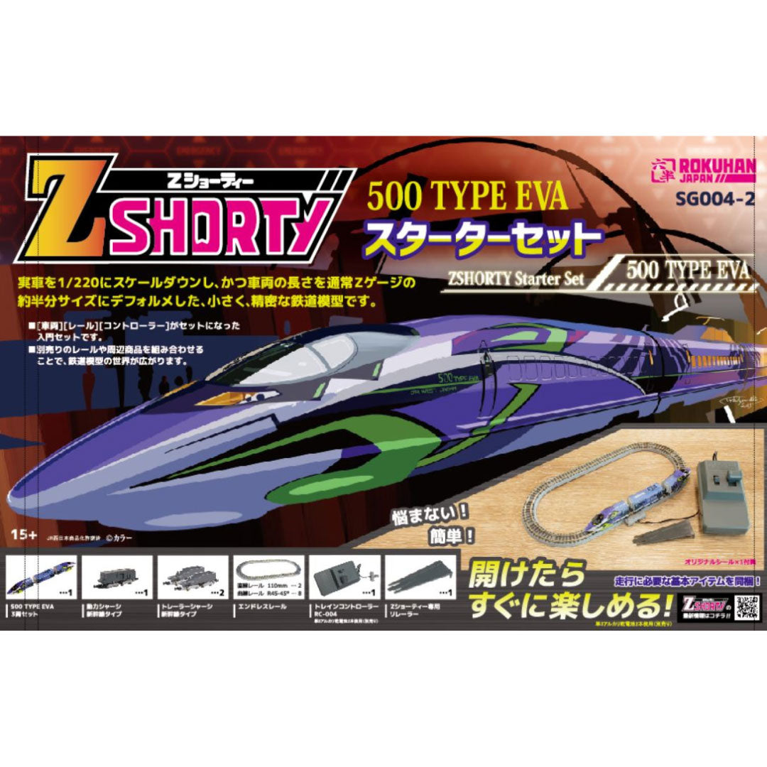 [ Z gauge ] Z SHORTY 500 Type Eva Starter Set