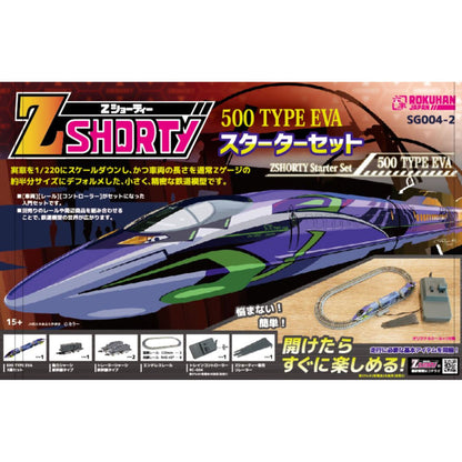 [ Z gauge ] Z SHORTY 500 Type Eva Starter Set