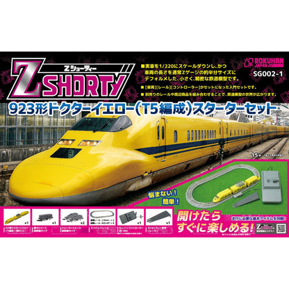 [ Z gauge ]Z SHORTY 923 Type Doctor Yellow Starter Set (T5 Formation)