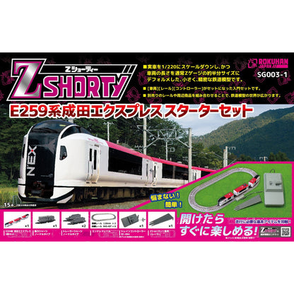 [ Z gauge ] Z SHORTY E259 Series JR Narita Express Starter Set