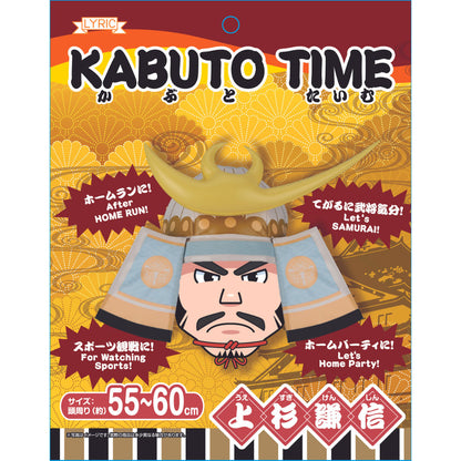 KABUTO TIME　Samurai costume