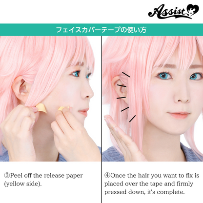 Face cover tape for cosplayers