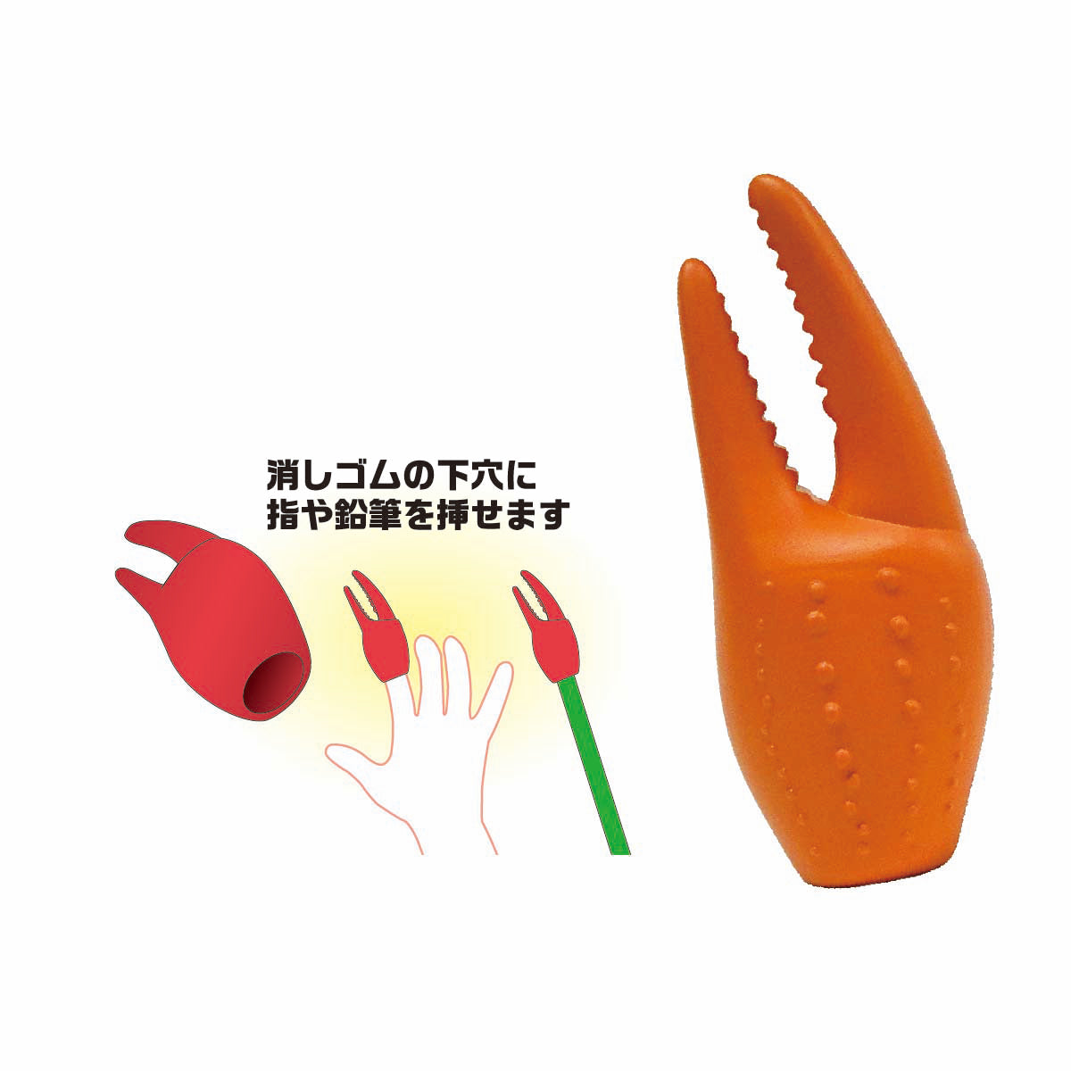 Crab Claw Eraser / カニのハサミ消しゴム