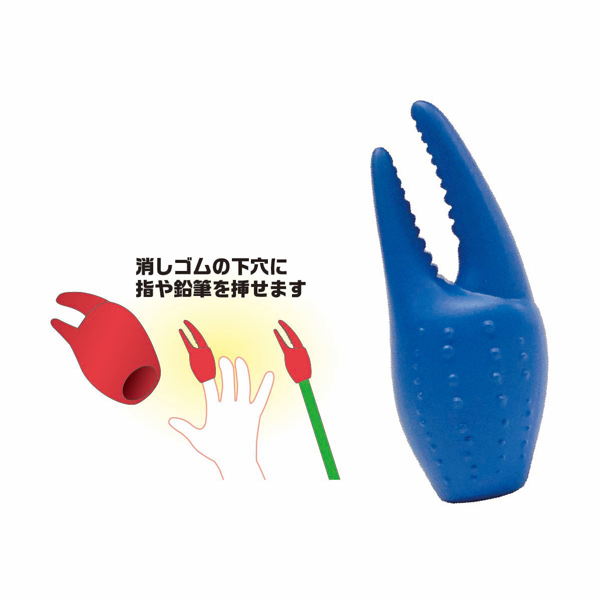 Crab Claw Eraser / カニのハサミ消しゴム