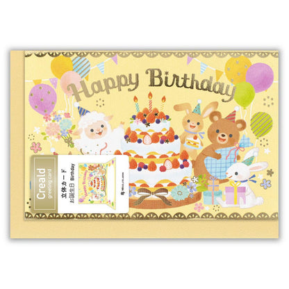 3D Card "Creald Birthday Yellow"