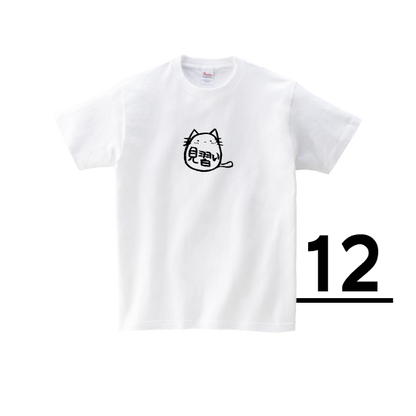 “Honkun’s Cat”  T-Shirts White