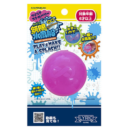 Infinity Water Balloons