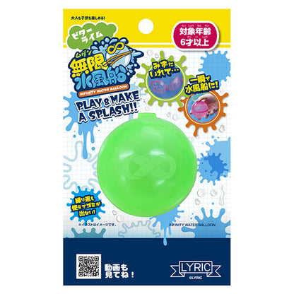 Infinity Water Balloons