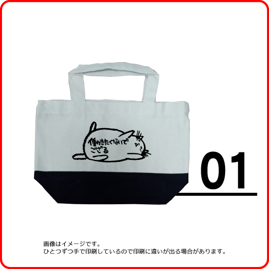 Honkun's cat  Tote bag