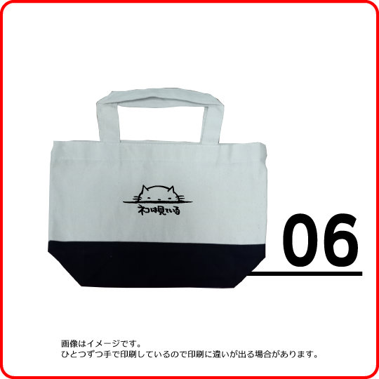 Honkun's cat  Tote bag