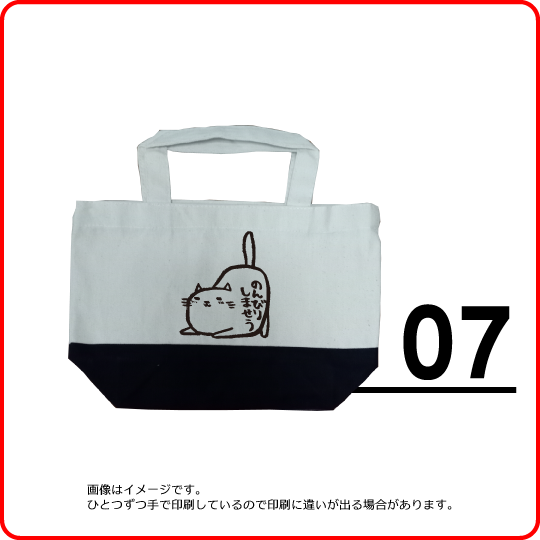 Honkun's cat  Tote bag