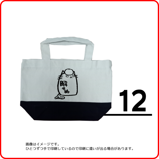 Honkun's cat  Tote bag